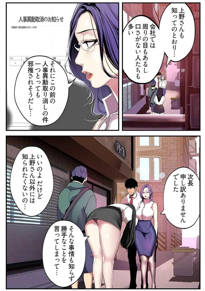 すばらしき新世界 - Page 7